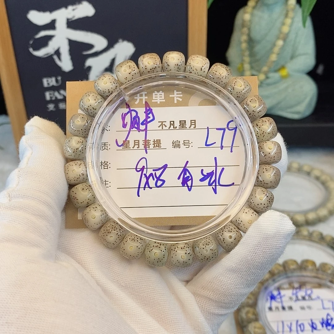 吊坠星月菩提88888L79