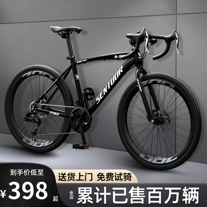 轻量化公路自行车赛车超快竞速破风单车弯把变速男女款成人全地形