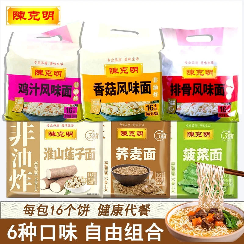 陈克明波纹面淮山莲子菠菜速食荞麦面方便面健康非油炸整包