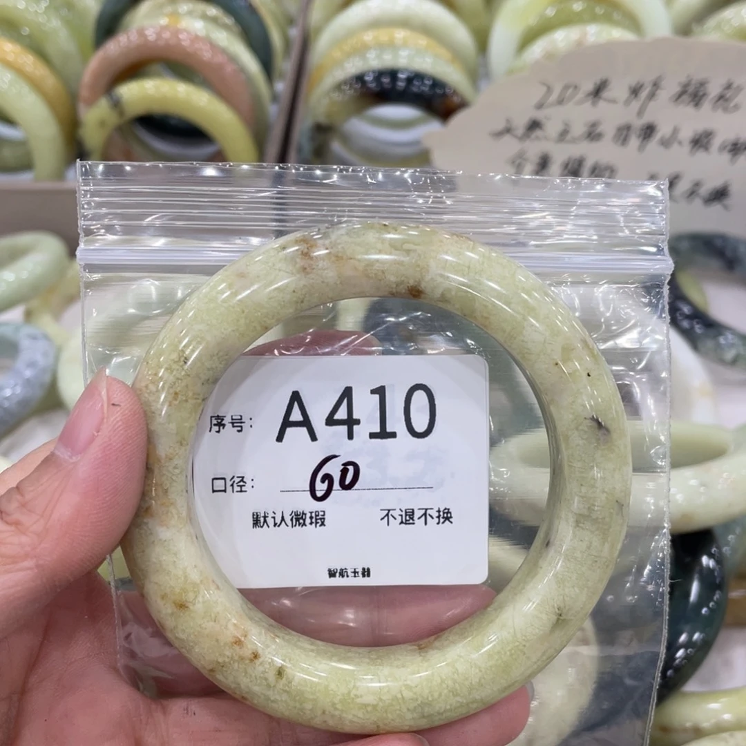 *****蛇纹石玉未镶嵌手镯