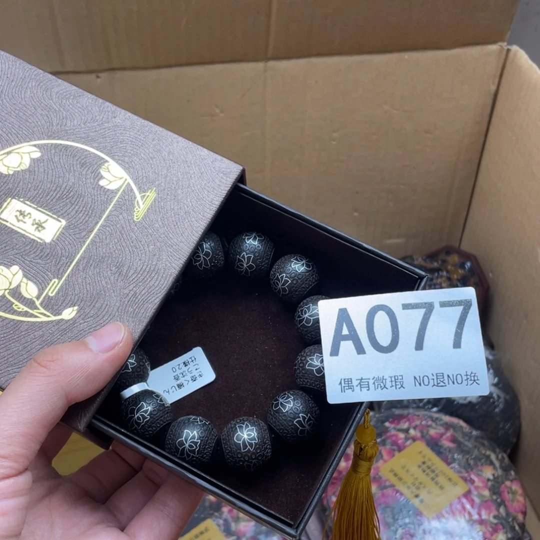 用***7000000000编号A077