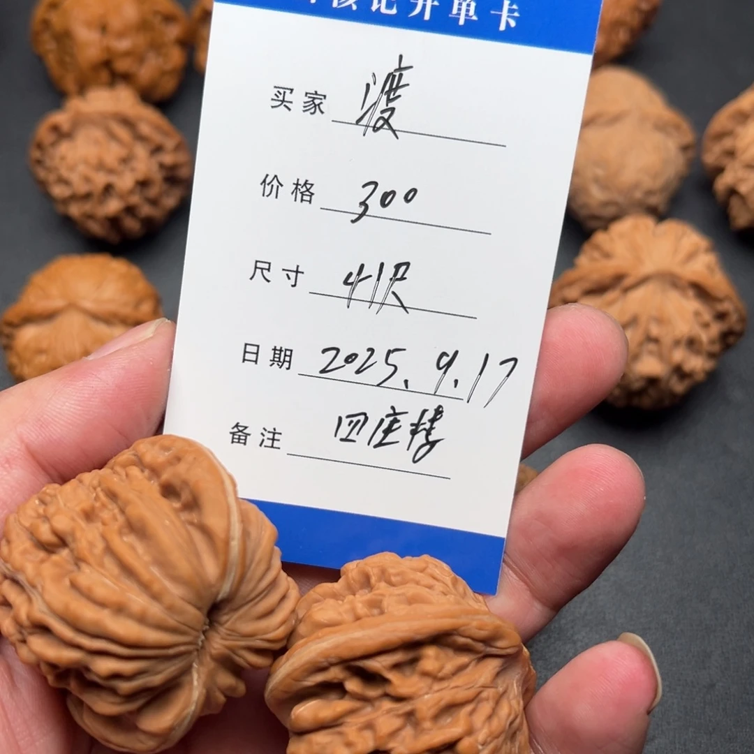 渡***.把件文玩核桃四座楼