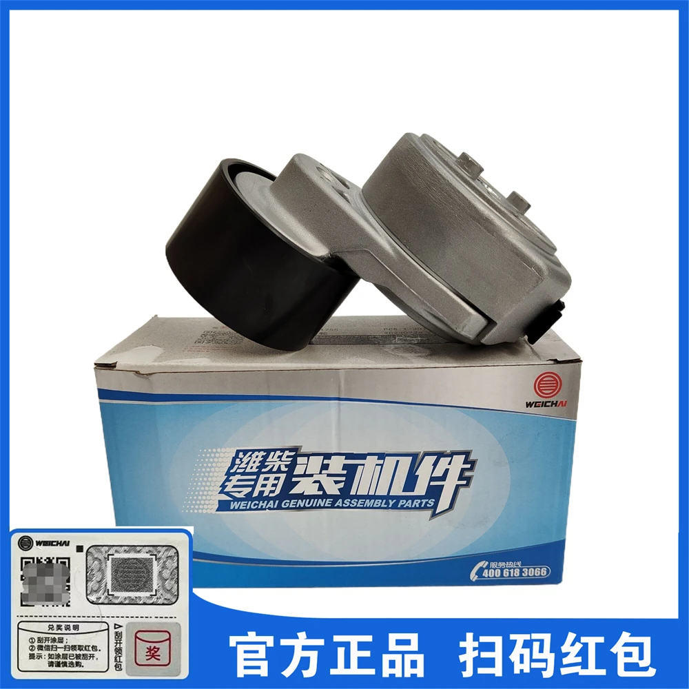 612600061755自动张紧轮皮带涨紧轮WP10发动机潍柴WP12柴油机WD12