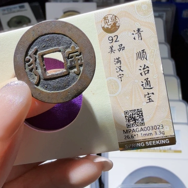 铜As历朝历代……3023