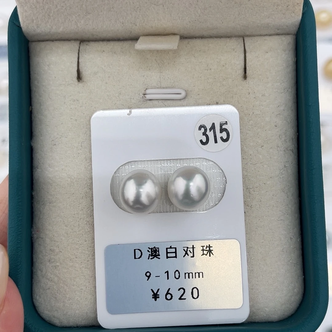 定制海水珍珠未镶嵌裸珠澳白冷银光9-10