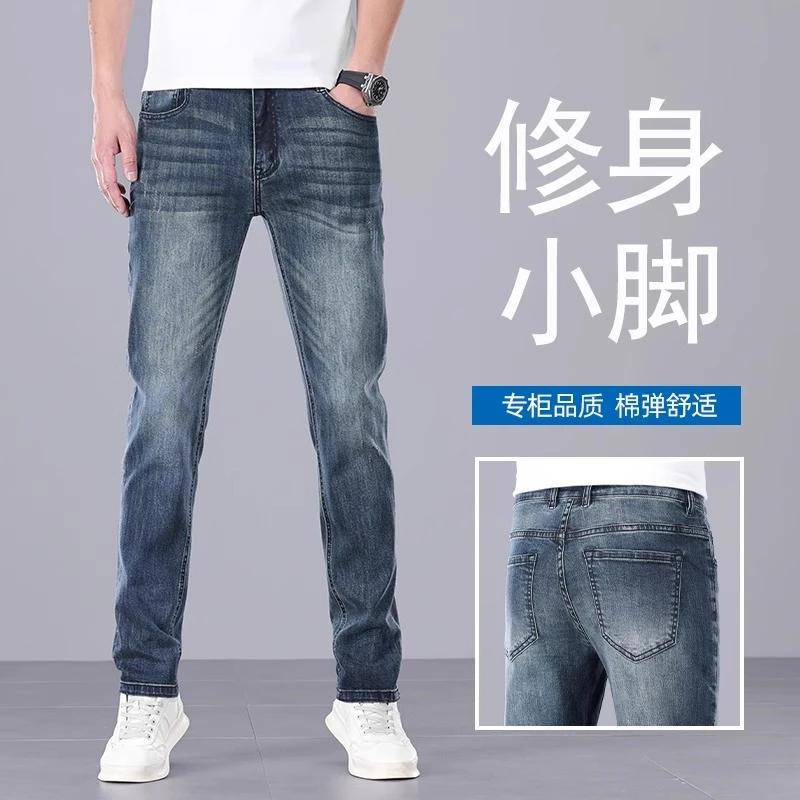 香港高端复古蓝牛仔裤男士修身小脚2025夏季薄款弹力潮流百搭长裤