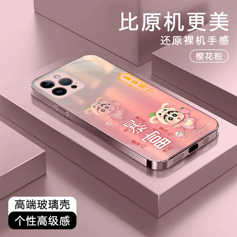 暴富小新适用于苹果17/华为80/小米/OPPO/vivo金属漆玻璃手机壳
