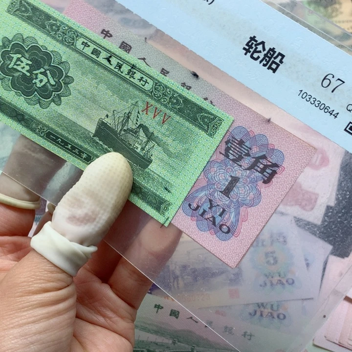 退市纸币全新旧票 下乡 05