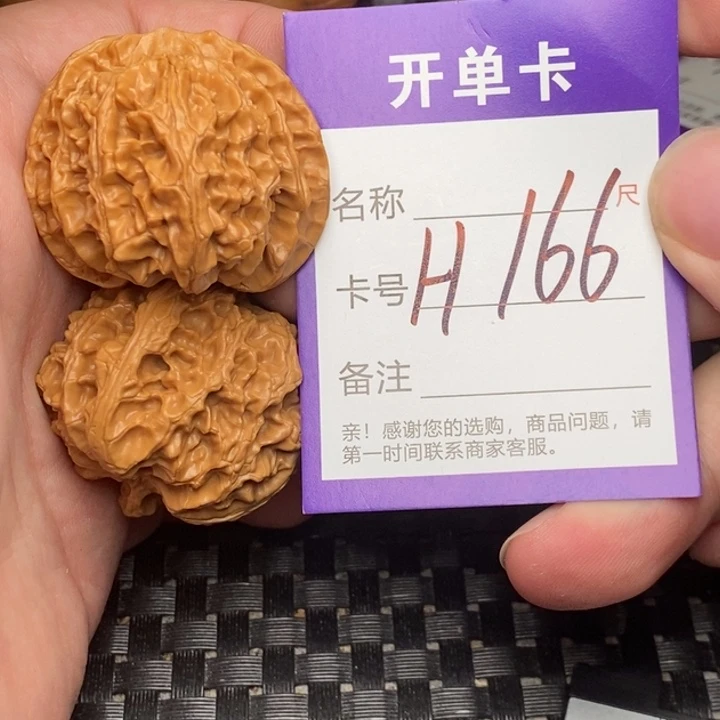 文玩核桃吊坠好果子