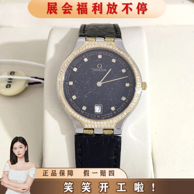 欧米茄/石英表/表径32/S99250525018/[250927HH]
