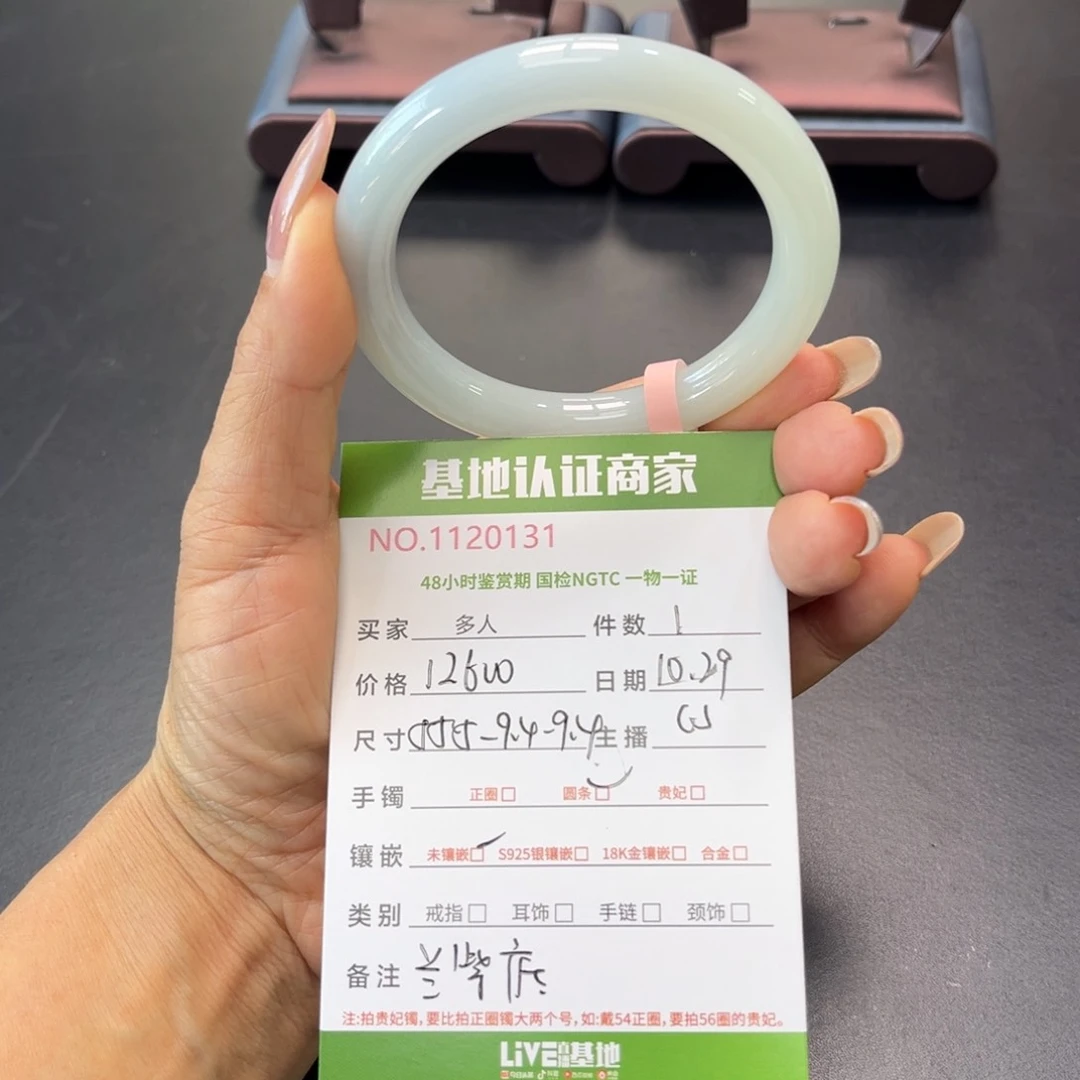 未镶嵌手镯（圆镯）翡翠多人