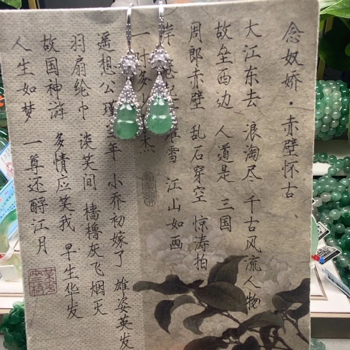 石英质玉（非洲翠）银S925镶嵌耳饰陈*