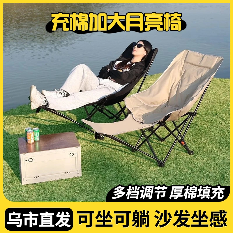 西邮哥【仅新疆包邮】月亮椅调节露营野餐椅后背加棉躺椅午休凳椅子