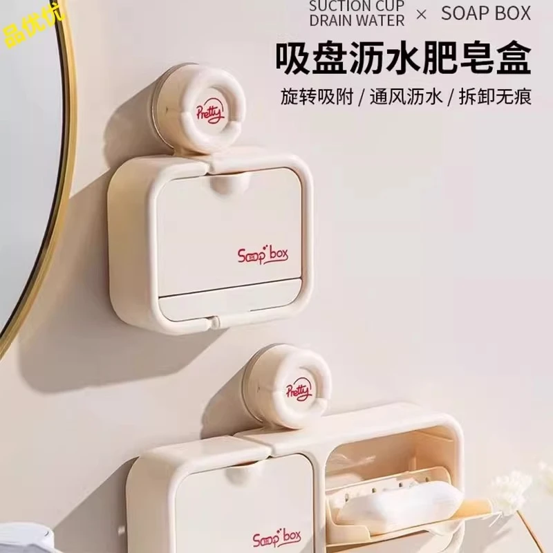 吸盘翻盖沥水肥皂盒香皂盒置物架壁挂式免打孔沥水盒皂架排水家用