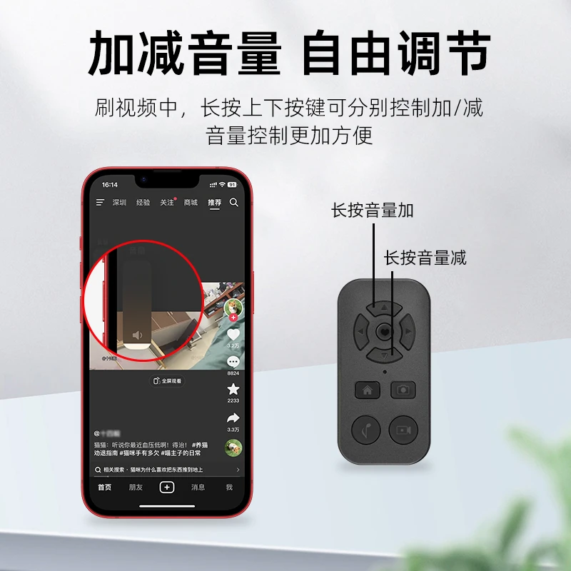 调焦对焦手机蓝牙遥控器美颜相机抖音远程视频翻页神器控制