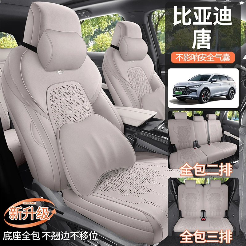 比亚迪唐DMi专用坐垫18/25款DMP/EV汽车座垫翻毛皮马鞍垫四季座套