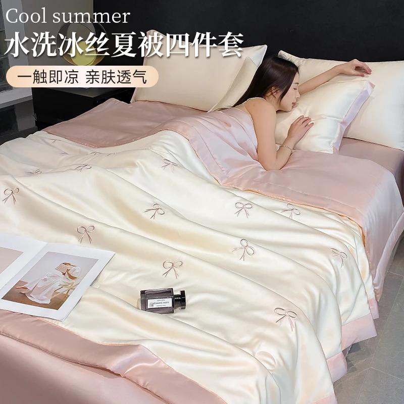 夏季冰丝夏凉被四件套夏天丝滑裸睡被子床单床上用品三件套可水洗