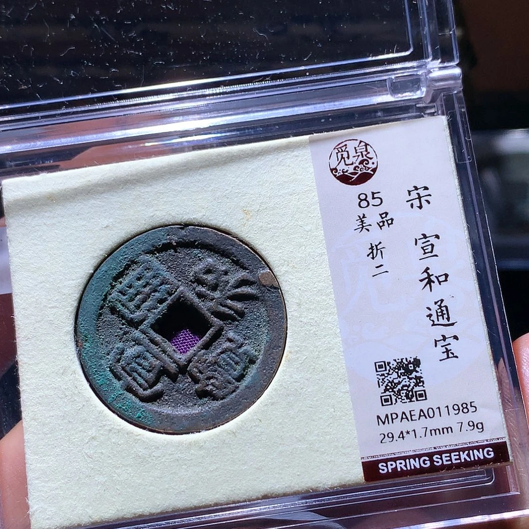 铜50 发财发财致富
