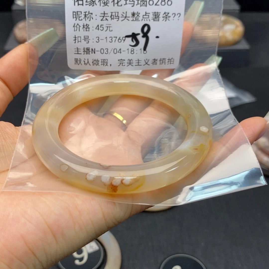 玛瑙/玉髓手镯合金去****?