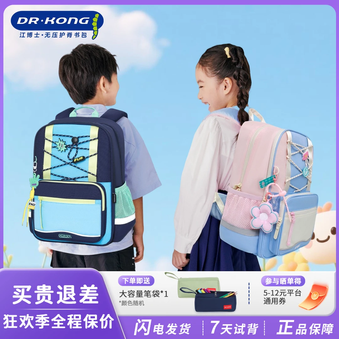 【2025年新品】江博士书包小学生护脊减负一二三到六年级儿童双肩包