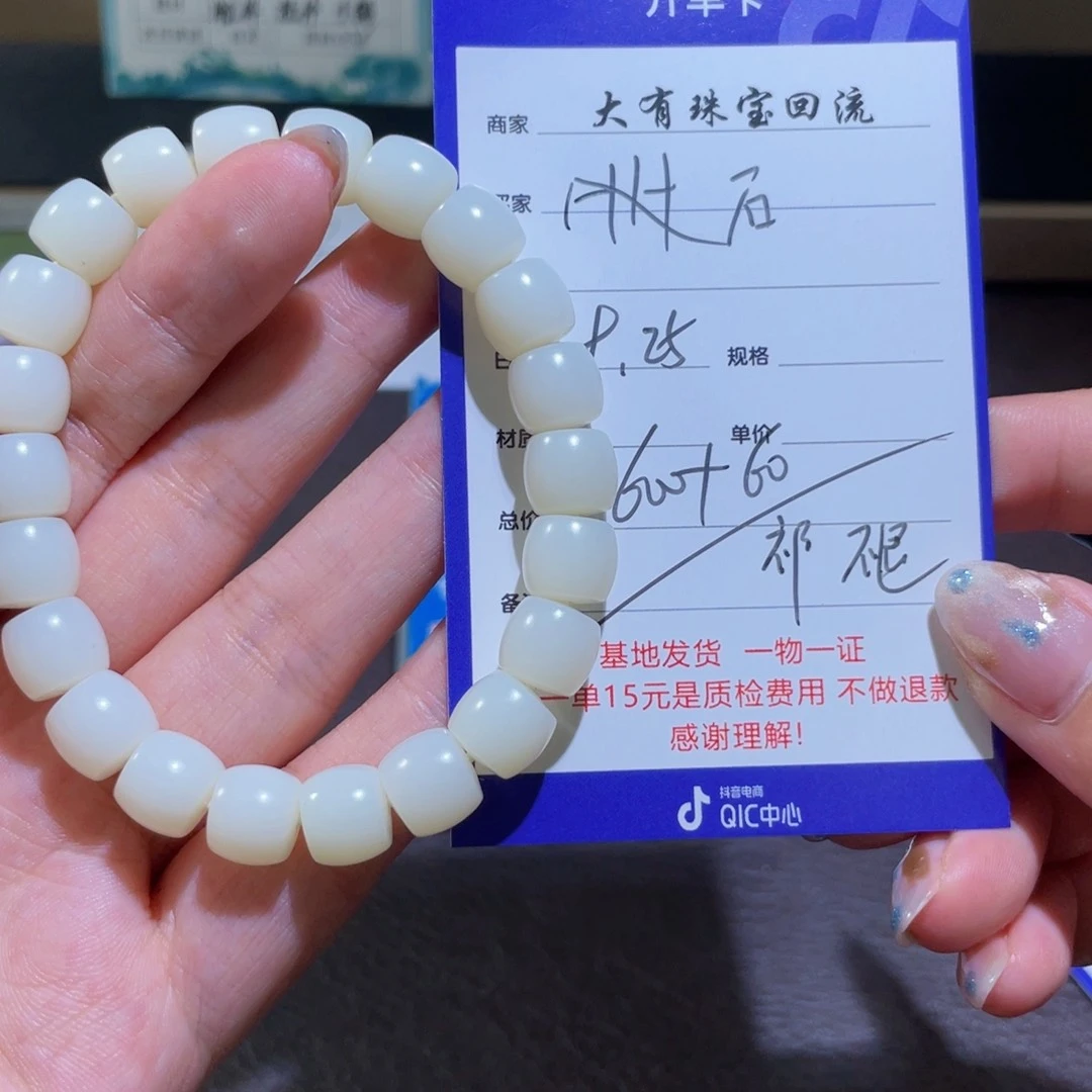 未镶嵌手链和田玉石不退