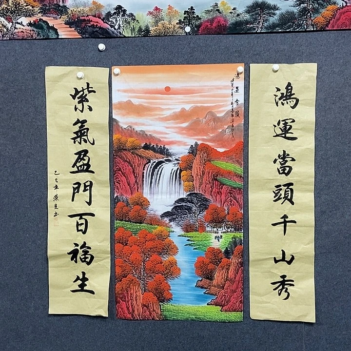 国画中堂三联一套
