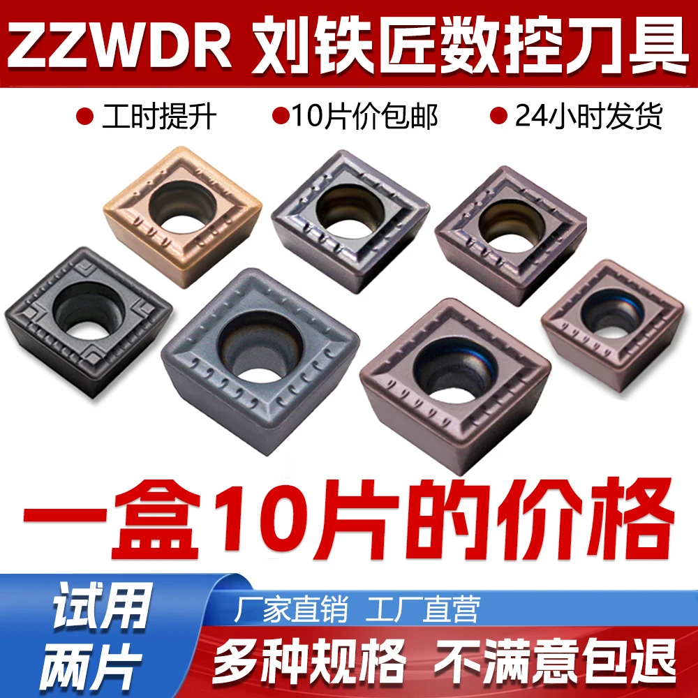 U钻刀片SP数控内孔车片SPMG060204刀片不锈钢耐磨原装数控刀粒