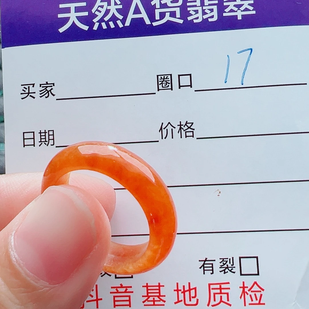 未镶嵌戒指翡翠戒圈