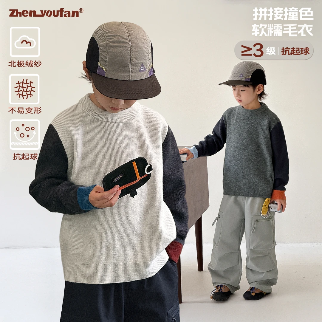 祯有范童装男童毛衣秋冬季2025新款加厚针织衫儿童拼接撞色打底衫