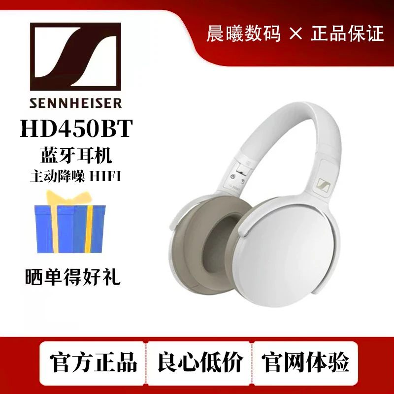 95新 SENNHEISER/森海塞尔 HD 450BT主动降噪无线hifi蓝牙耳机