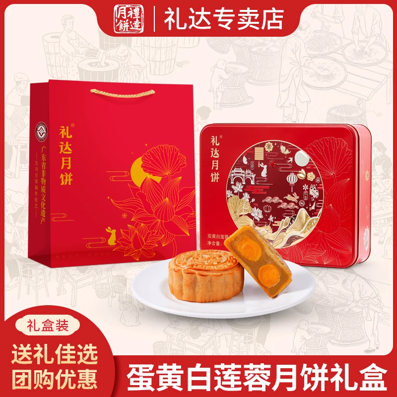 【礼盒装】双蛋黄莲蓉月饼正宗广式传统味道手工制作吴川月饼135g个