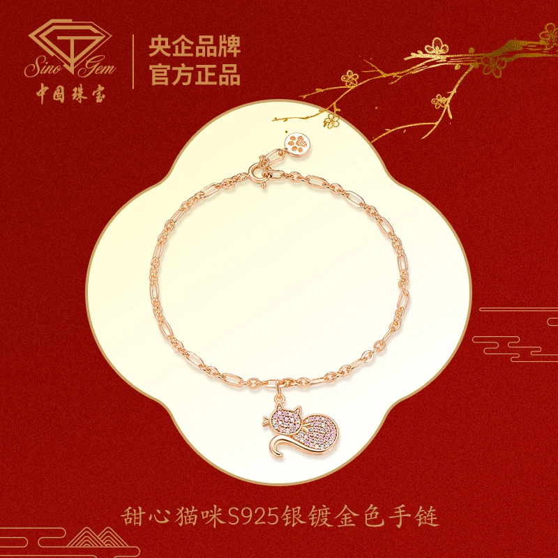 【中国珠宝】甜心猫咪时尚百搭送女友限定银镀金手链