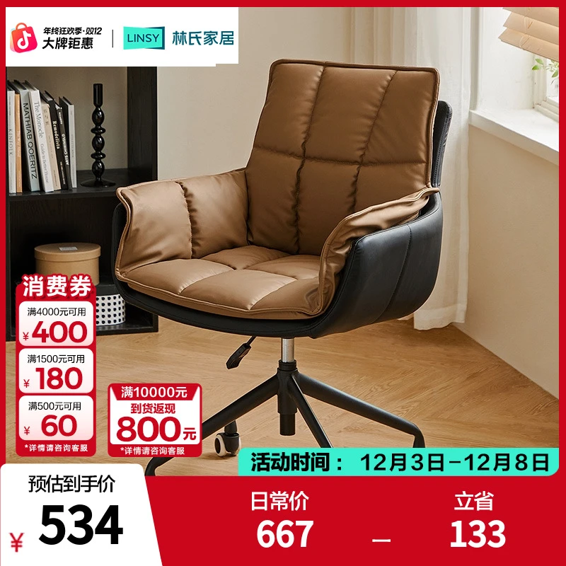 林氏家居可升降电脑椅学习椅办公椅子转椅书桌椅BY101-A ZH