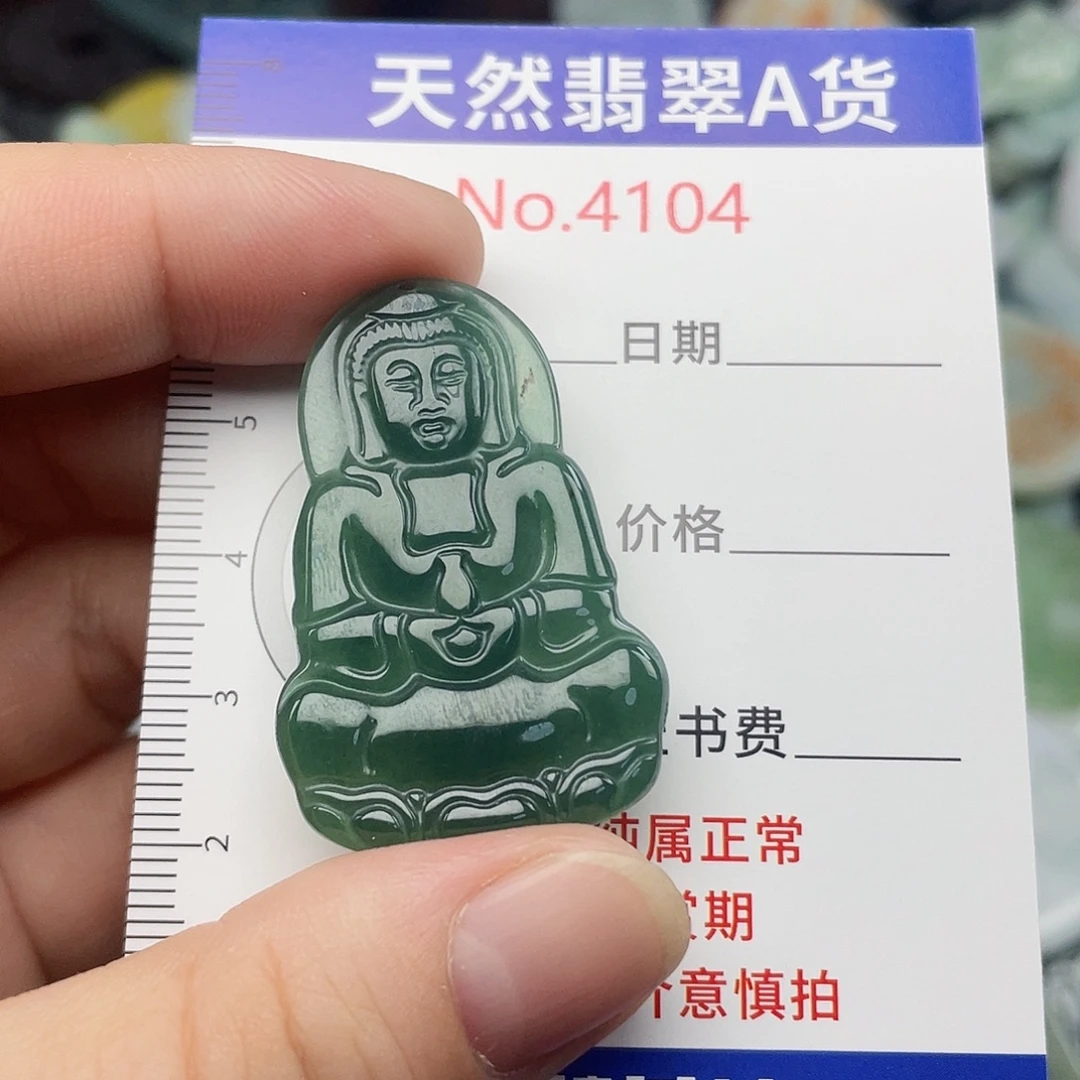 翡翠未镶嵌挂件4104