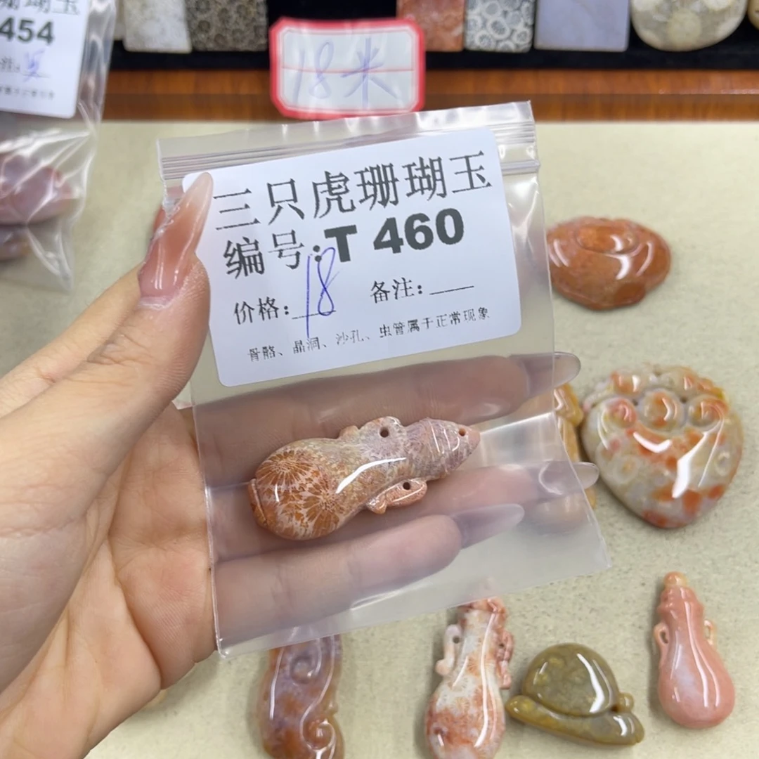 硅化珊瑚（珊瑚玉）t足银镀金镶嵌梨*