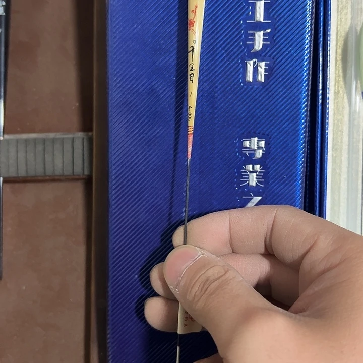 阿***宾芦苇票发一根！！！！！