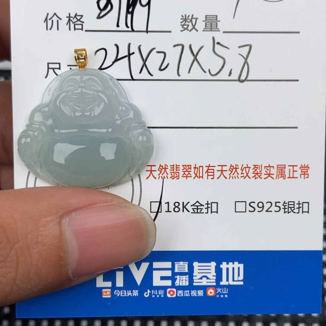 翡翠颈饰未镶嵌吊坠