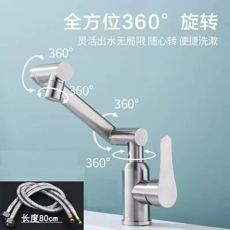 全钢主体多功能万向调节机械臂面盆菜盆洗衣盆通用水龙头