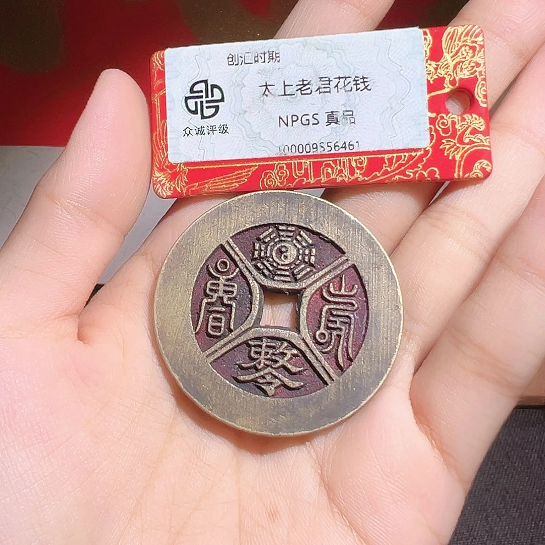 宁***圃铜四绝花钱～～观山