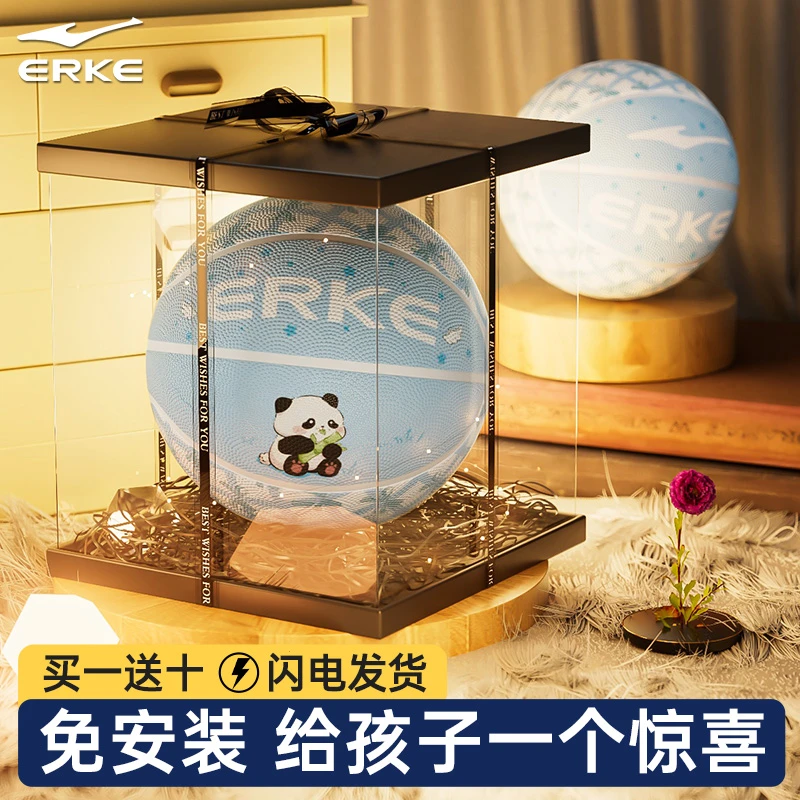 鸿星尔克篮球礼盒六一儿童节篮球节日礼物儿童篮球专业正品篮球