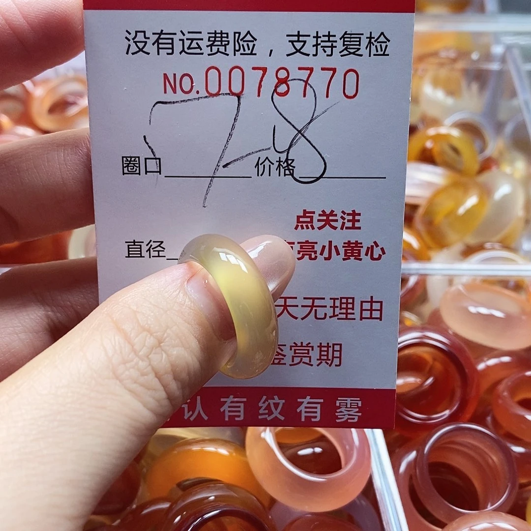 未镶嵌戒指玛瑙/玉髓