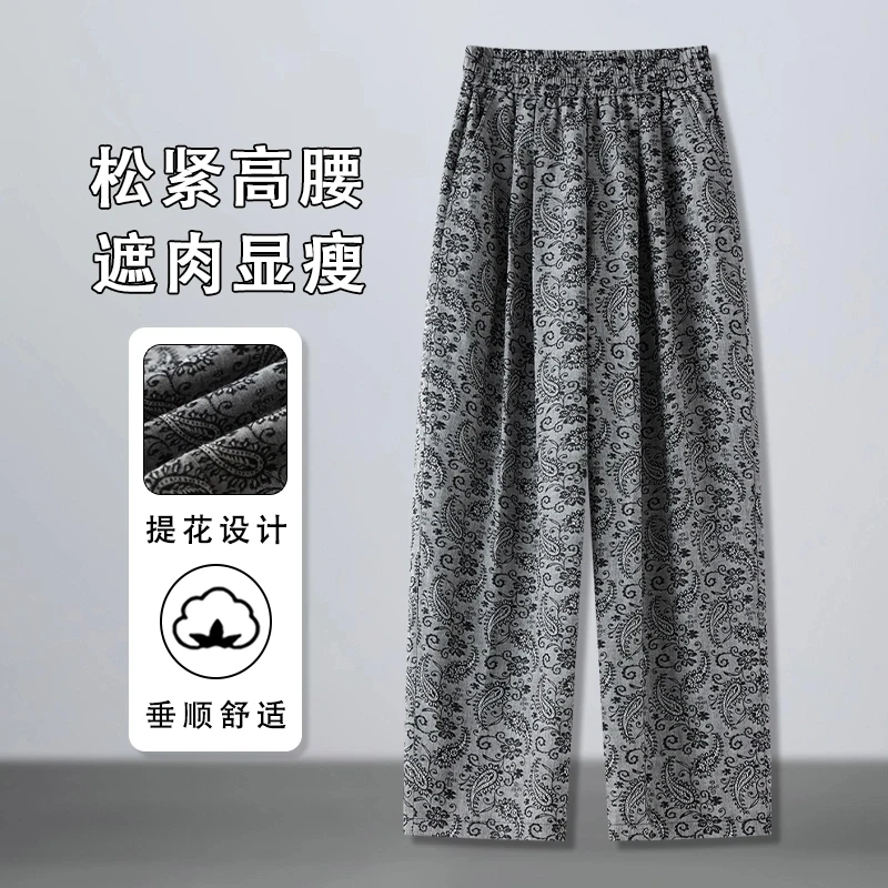 拉夏贝尔慵懒休闲裤25夏装新款女提花裤子宽松直筒阔腿裤冰丝女裤