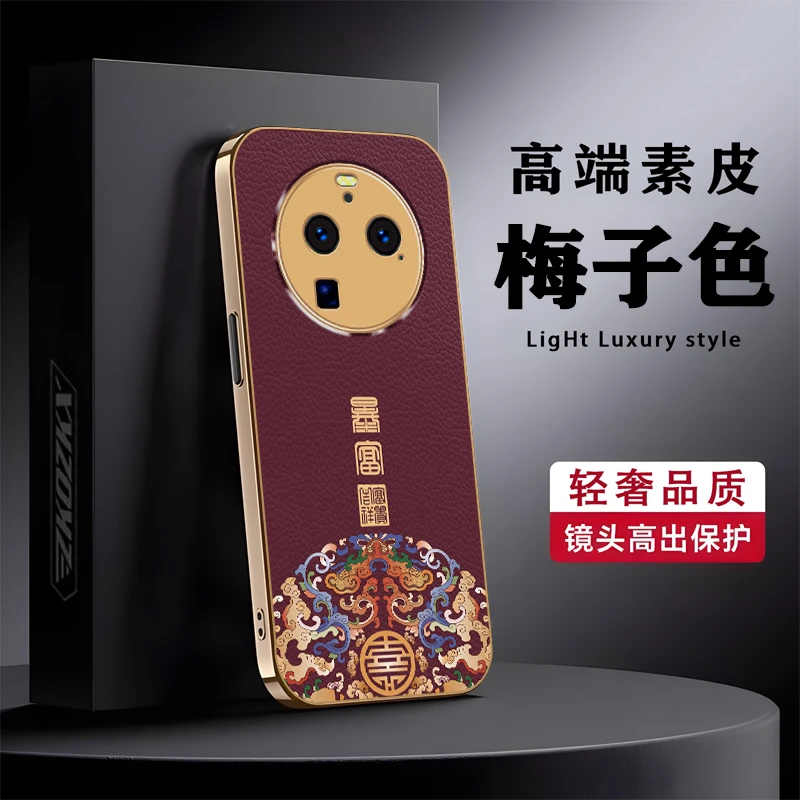 适用OPPOFindX6Pro手机壳高级感电镀素皮国潮超薄高档防摔轻奢