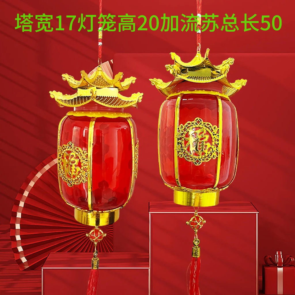 （买一送一）宝塔福字冬瓜灯笼
