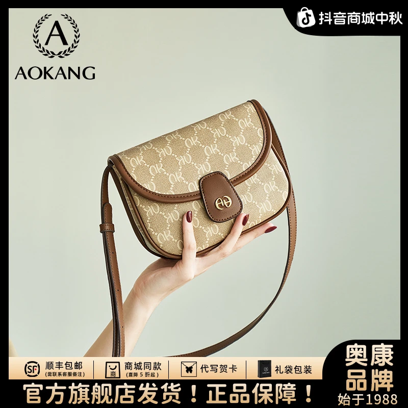 奥康轻奢时尚百搭小众ins气质简约印花潮流经典女士拼色肩包爆款