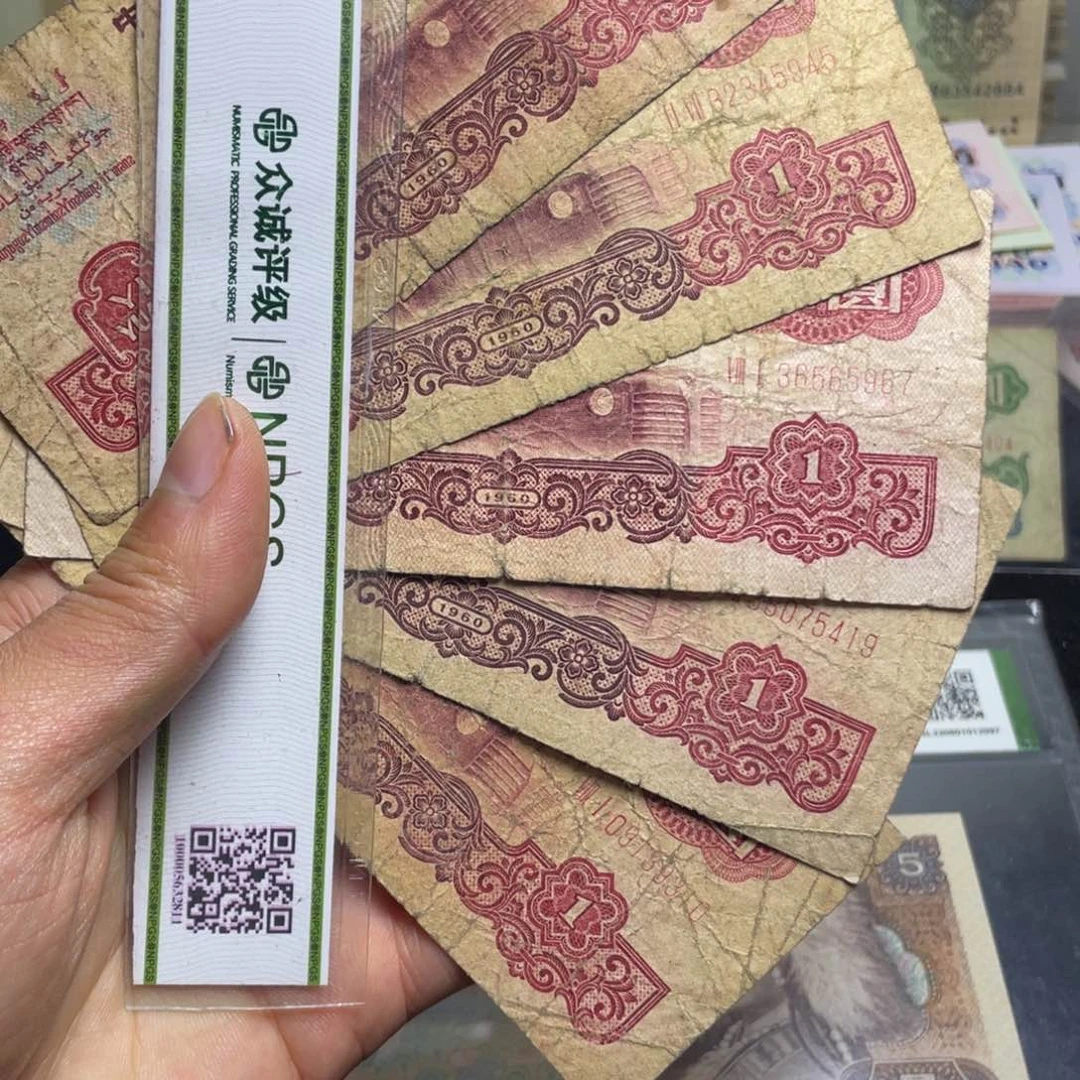 退市钱币原图发货旧拖拉机五张
