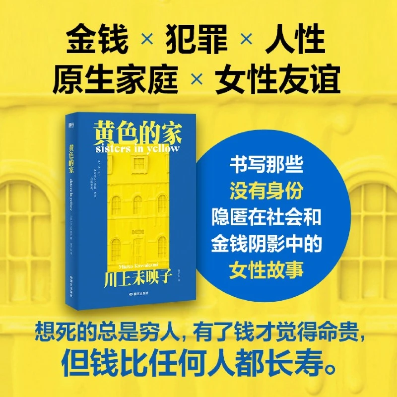 黄色的家 新华书店正版