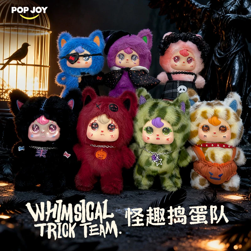 【年终狂欢】潮次元 cocostar可可星·怪趣捣蛋队系列毛绒盲盒