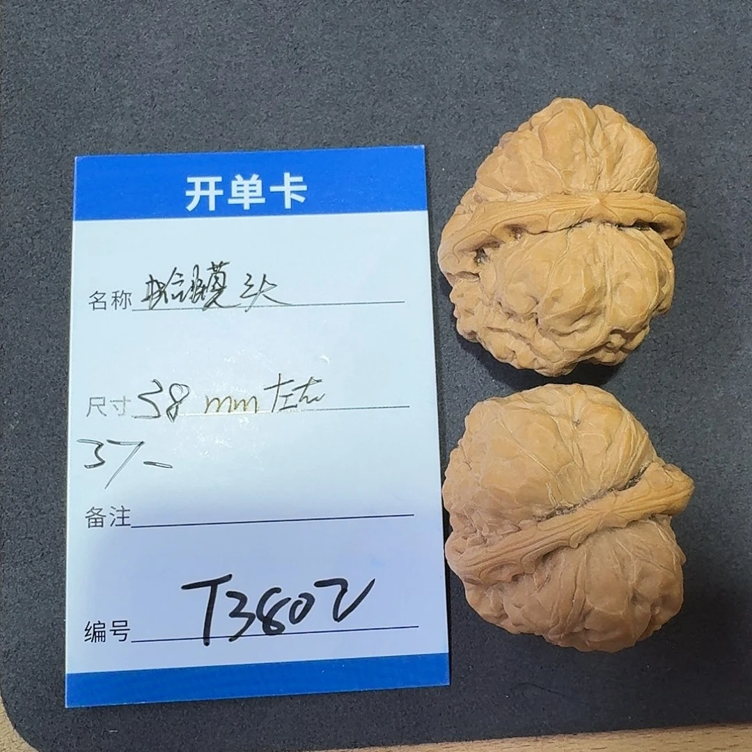 把件文玩核桃T3802蛤蟆头37-38mm左右