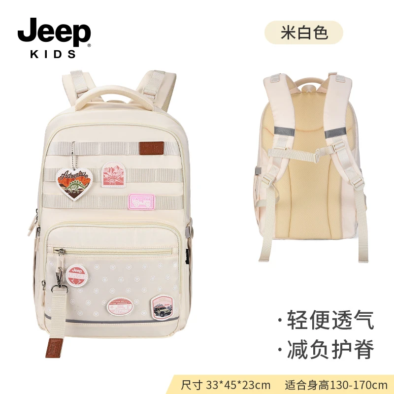 jeep学生女款书包26L护脊减负超轻便4-6年级初高中生透气双肩包Z